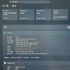 lg 그램 17 pro 17Z90TR-SD7LK 이미지