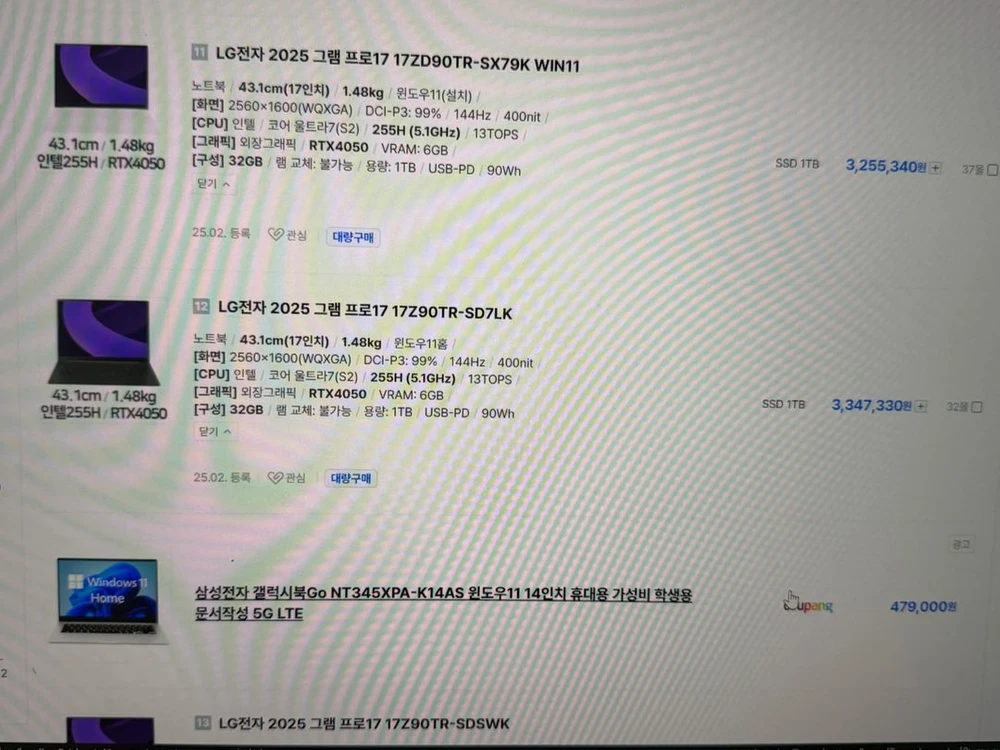 lg 그램 17 pro 17Z90TR-SD7LK 이미지