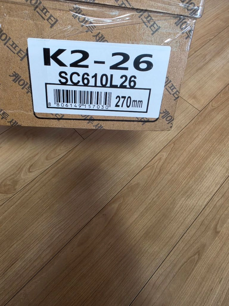 k2-26 안전화 270 이미지