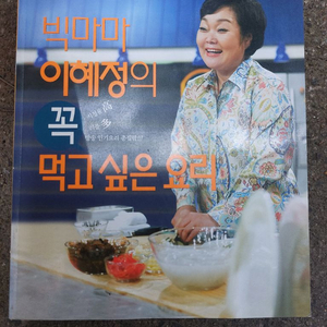 요리책 - 소스 만들기 가이드북 이미지