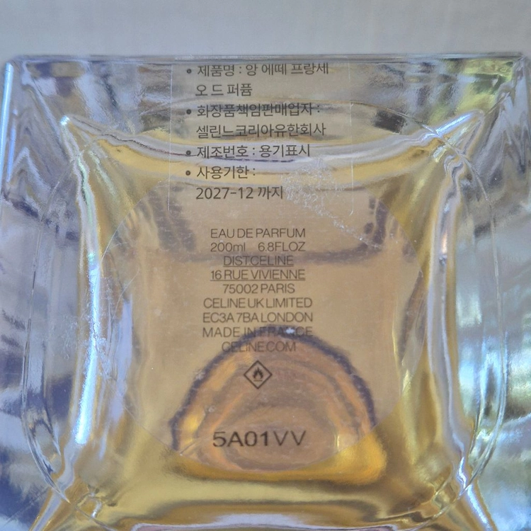 [국문택]셀린느 앙에떼프랑세 200ml Un Ete Francais Celine 이미지