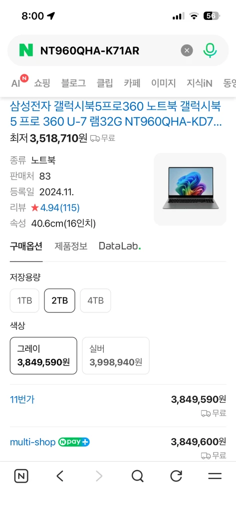 [S급] 갤럭시북5 프로 360 (Ultra 7 / 32GB / SSD 2TB) 이미지