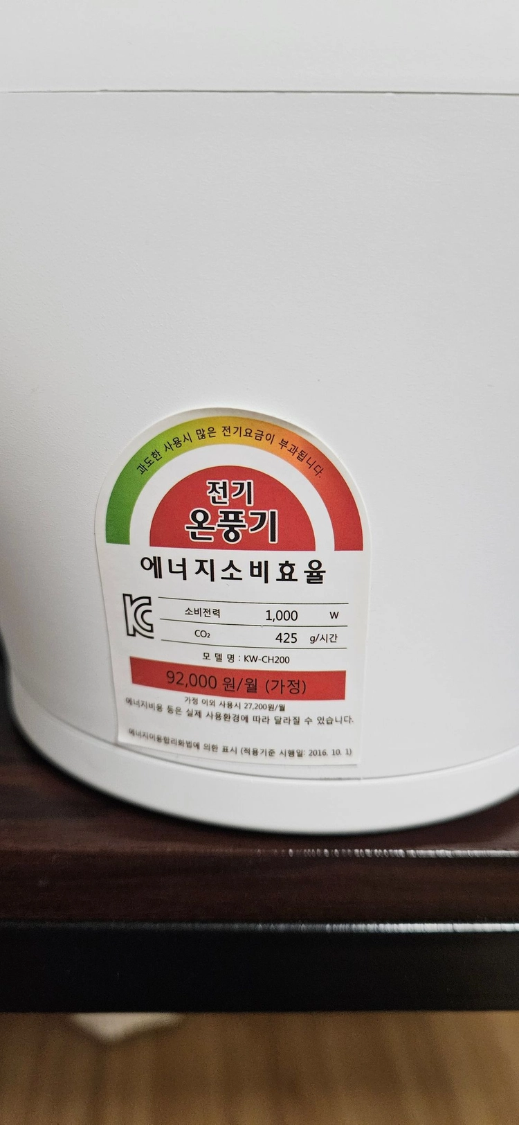 코코젤리 트리탑 세라믹 히터 KW-CH200 이미지