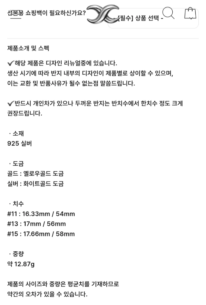 에스실 Twist Bold R 링 이미지