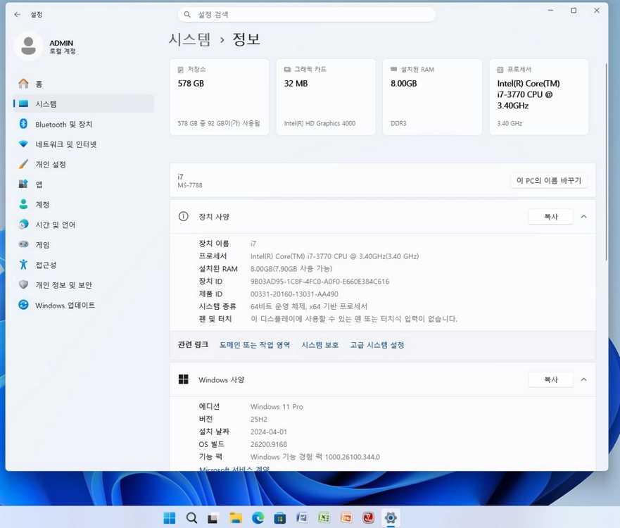 블랙 어항 사무용 컴퓨터 본체 판매합니다(i7/8GB/120GB/500GB/WIN11) #63 이미지
