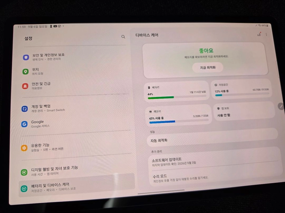 갤럭시탭 s7 플러스 512gb + 정품 키보드케이스 이미지