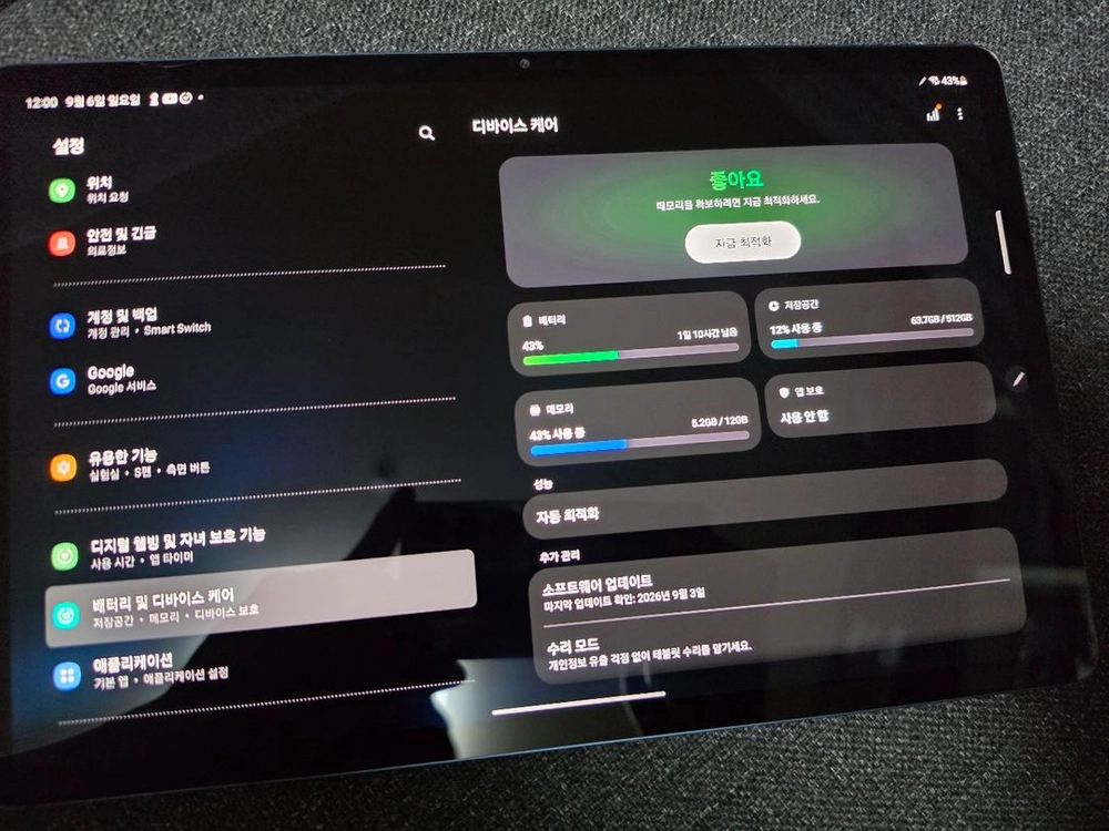 갤럭시탭 s7 플러스 512gb + 정품 키보드케이스 이미지