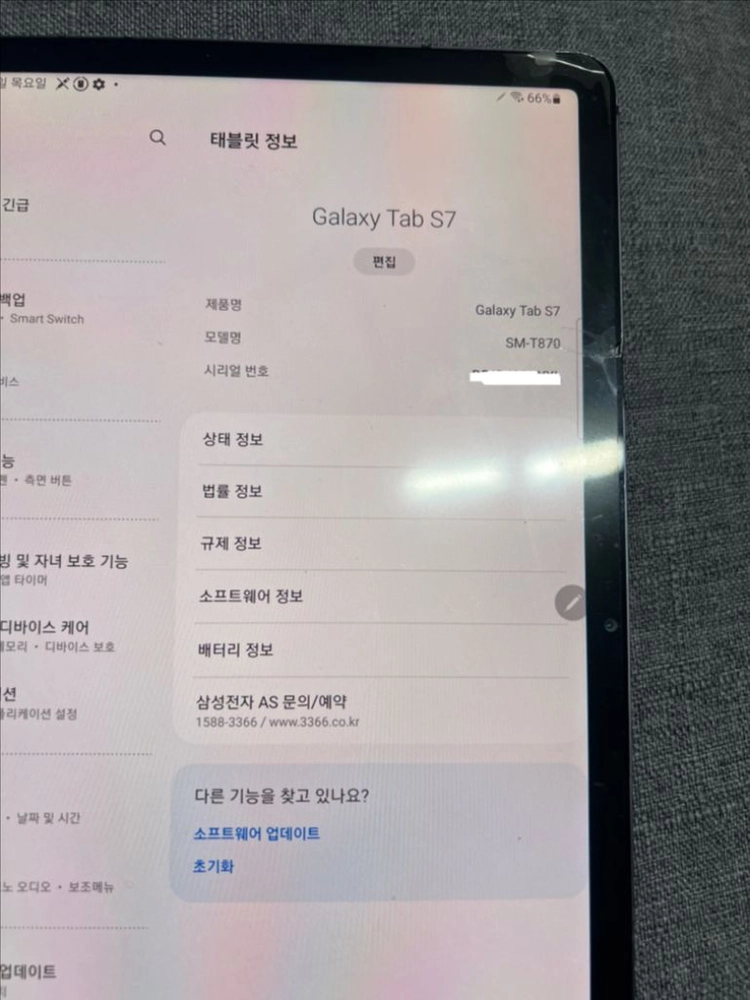 갤럭시 탭 S7 이미지