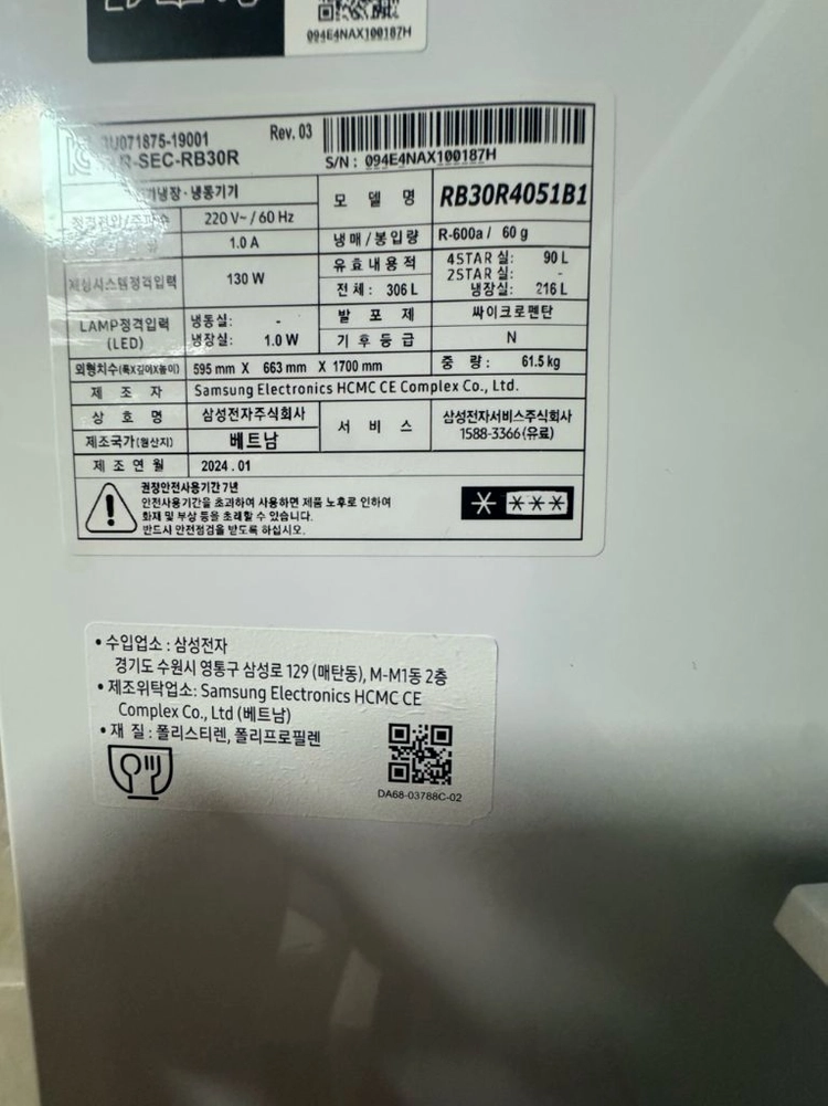 삼성 306L RB30R4051B1 2도어 냉장고 이미지