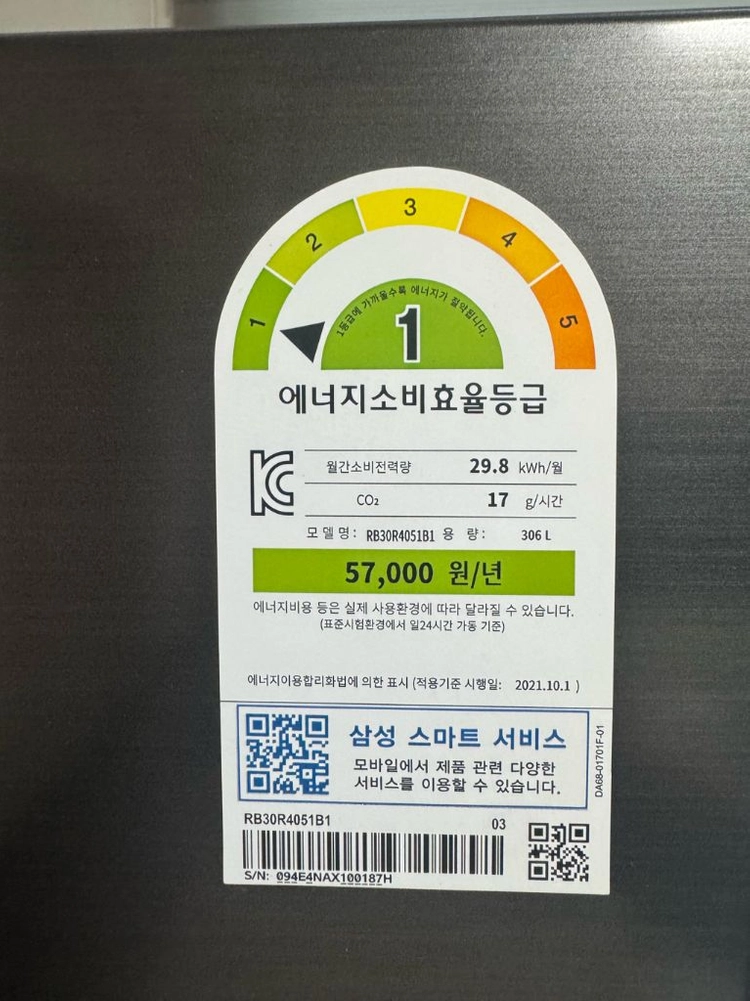 삼성 306L RB30R4051B1 2도어 냉장고 이미지