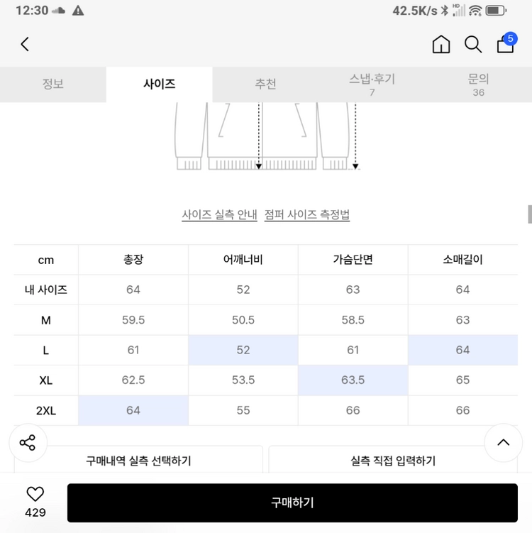 도프제이슨 인시전 크롭 레더 가죽자켓 카키브라운 xl 이미지
