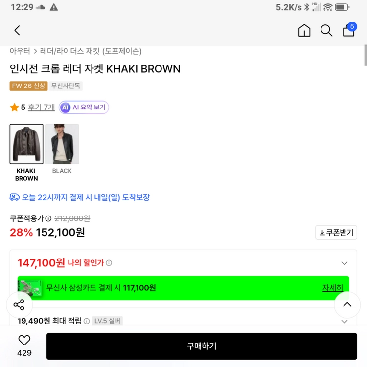 도프제이슨 인시전 크롭 레더 가죽자켓 카키브라운 xl 이미지