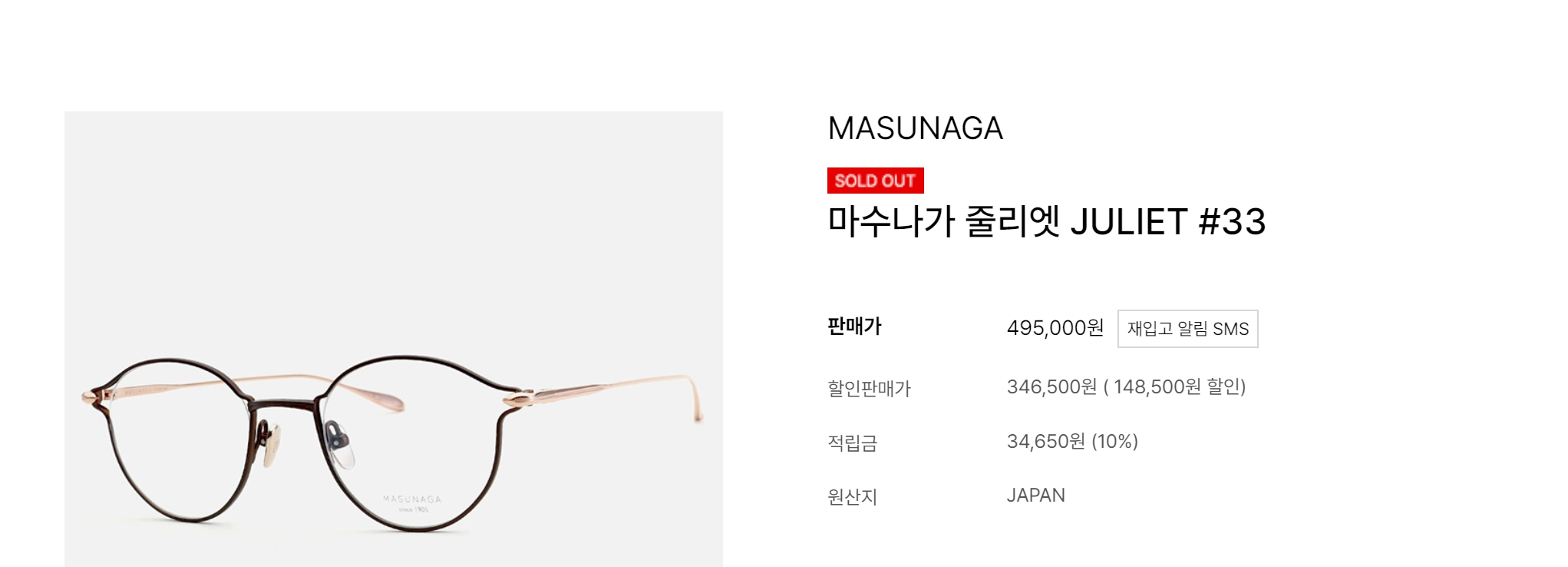 마수나가 재팬 하우스 브랜드 명품 티타늄 안경 0200 이미지