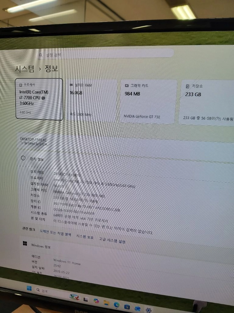 인텔 CORE I7-7700 미니PC 이미지