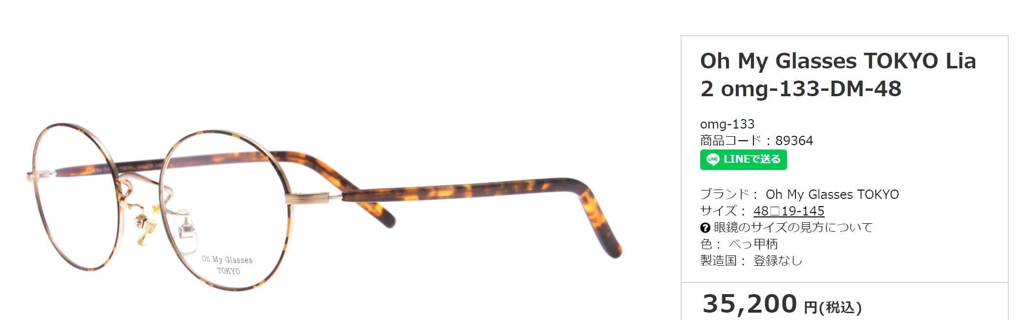 Oh my glasses 도쿄 일본 동글이 원형 티타늄 안경 0206 이미지