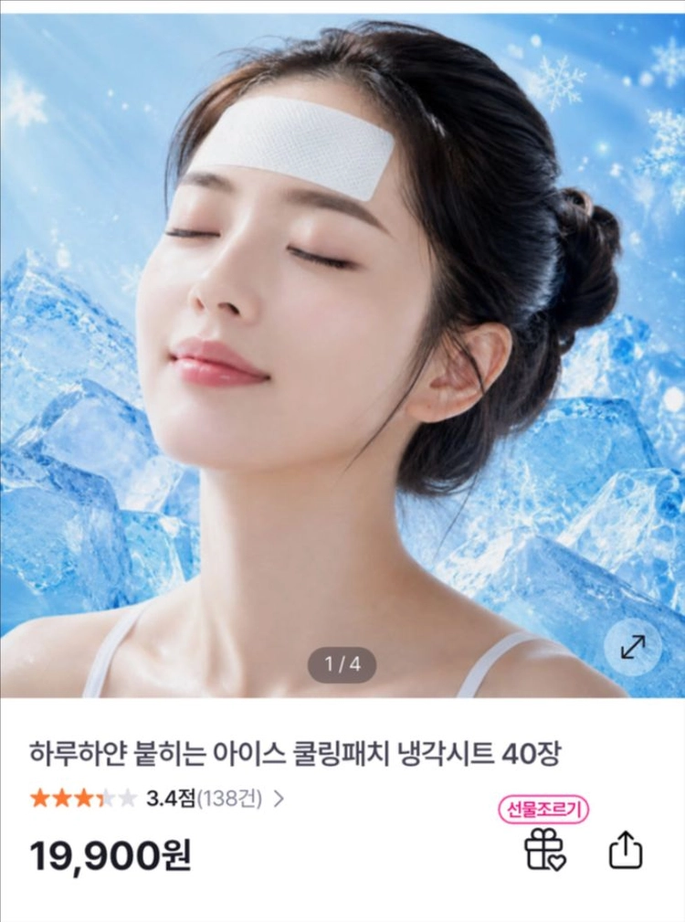 [새상품] 아이리버 손풍기 블루 + 쿨패치20장! 이미지