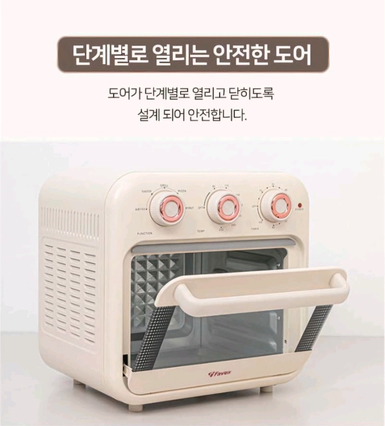 파벡스에어프라이기 18리터 무료배송 이미지