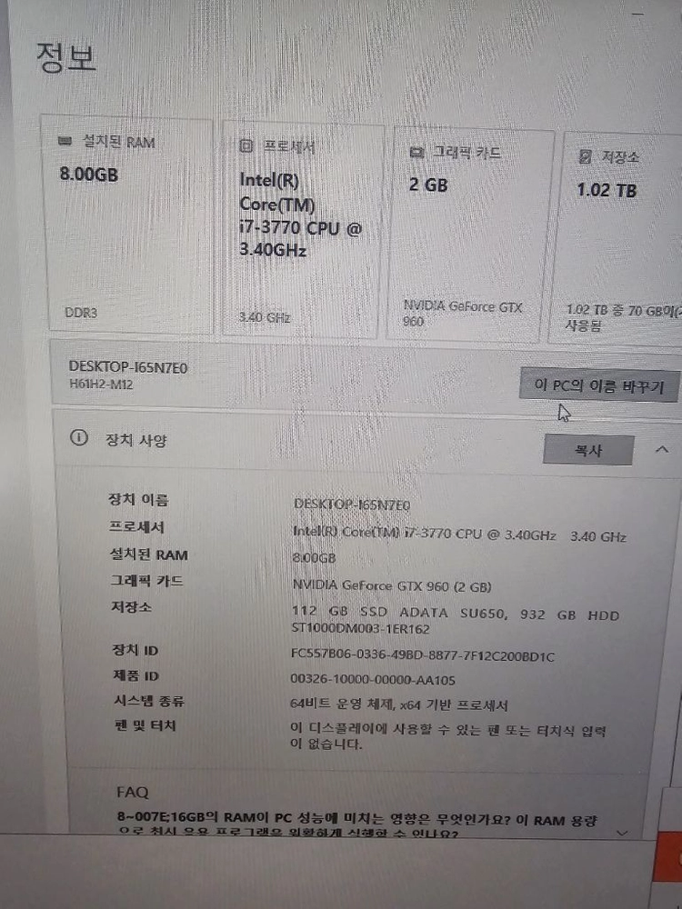 데스크탑 팝니다(GTX960, I7-3770, 8gb 램, ssd장착, 1tb hdd) 이미지