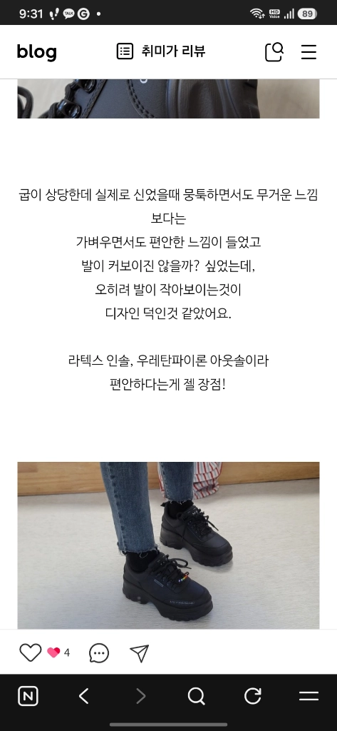 캘리포니아 지역 수제화 키높이 230 굽높이 6cm 이미지