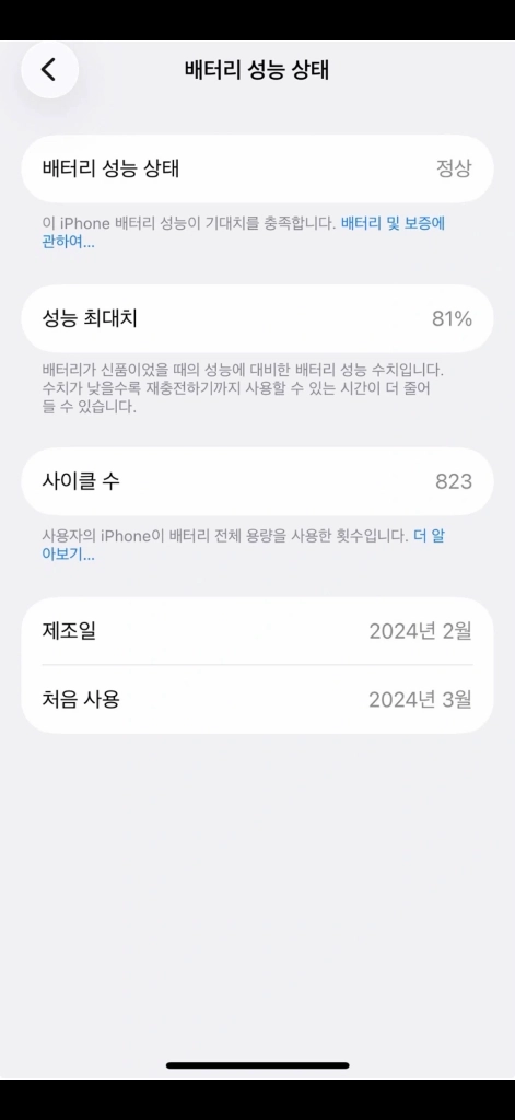아이폰15프로 블랙티타늄 256기가 이미지
