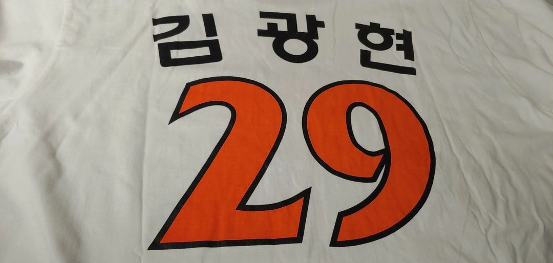 SK 와이번스 김광현 티셔츠 100 -105 이미지