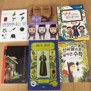 지혜의숲 4학년 4분기도서 이미지