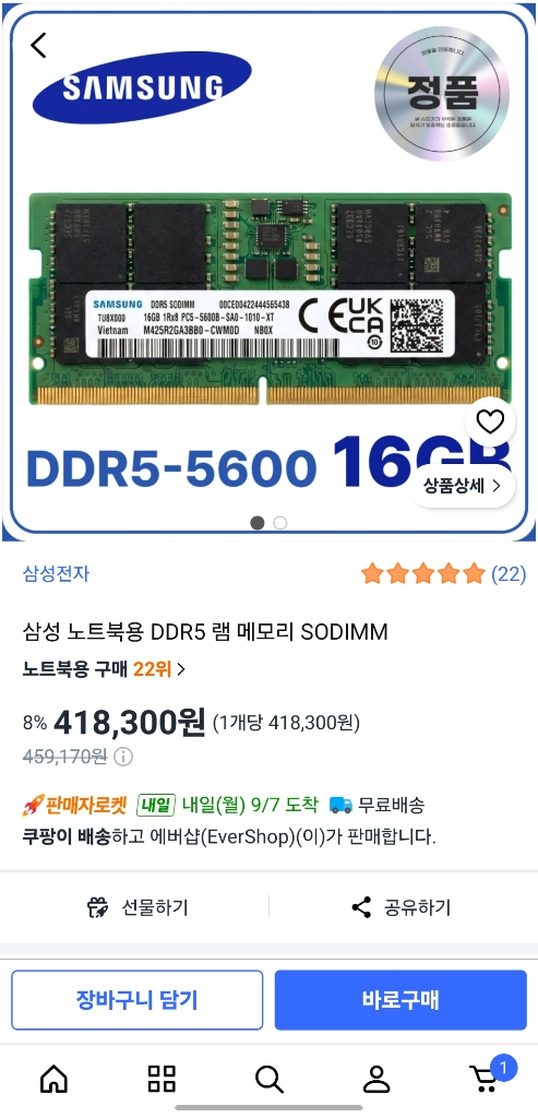 삼성 ddr5 5600mhz(mt/s) 16gb 신품2개. 이미지