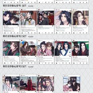 화산귀환 오프레AU 포토카드 포카 세트 일괄 이미지