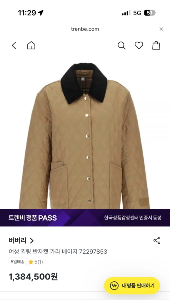 버버리 코듀로이 골덴 카라 퀼팅 누빔 자켓 베이지 S 이미지