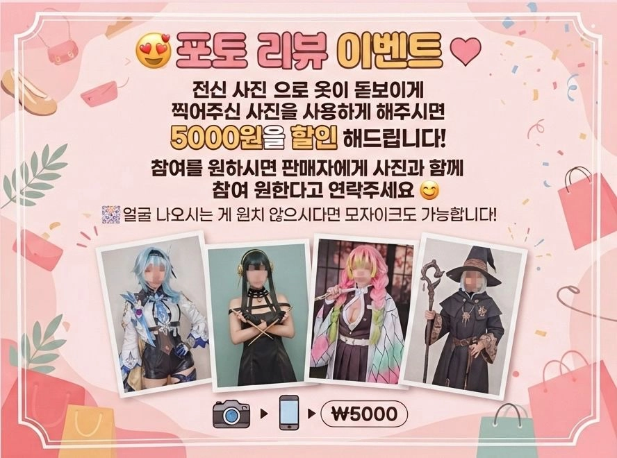 가방 포함 풀세트) 캐릭캐릭체인지 아무 의상 대여 졸업사진 졸사 코스프레 이미지