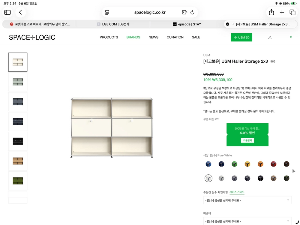USM 모듈형 수납장 2x3 이미지