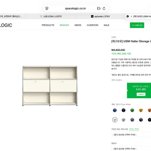 USM 모듈형 수납장 2x3 이미지