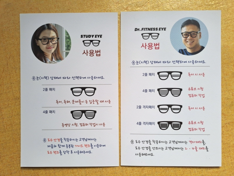 [새제품] 닥터피트니스 스터디아이 공부집중력 안경 이미지