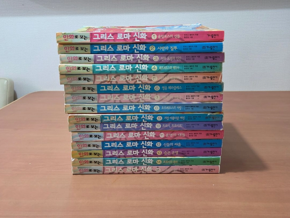 만화로보는 그리스로마신화 전권 홍은영 1~15 일괄 이미지