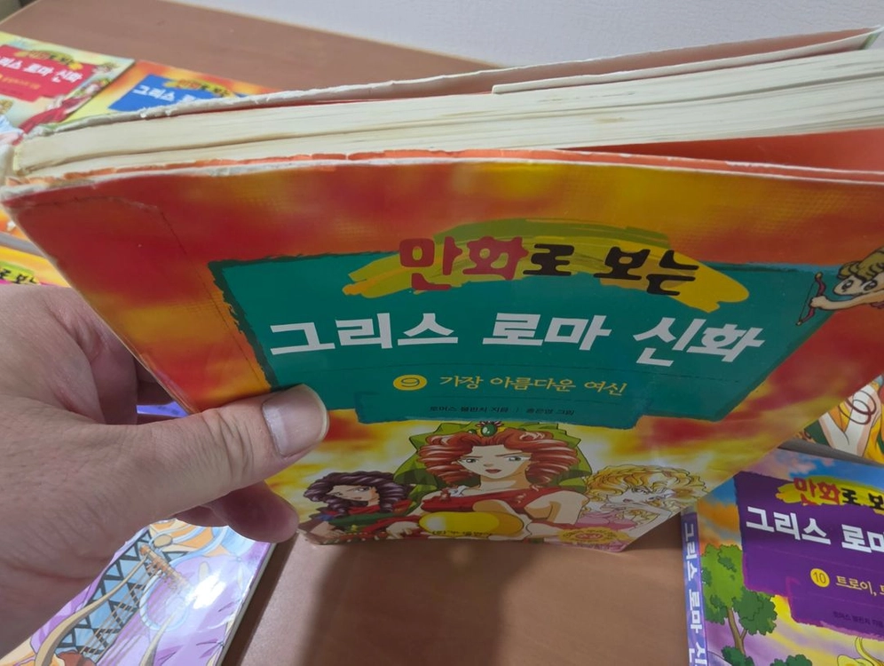 만화로보는 그리스로마신화 전권 홍은영 1~15 일괄 이미지