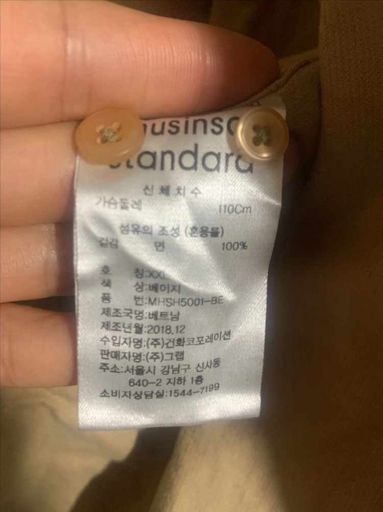 무신사 스탠다드 코로듀이 셔츠 판매 합니다 이미지