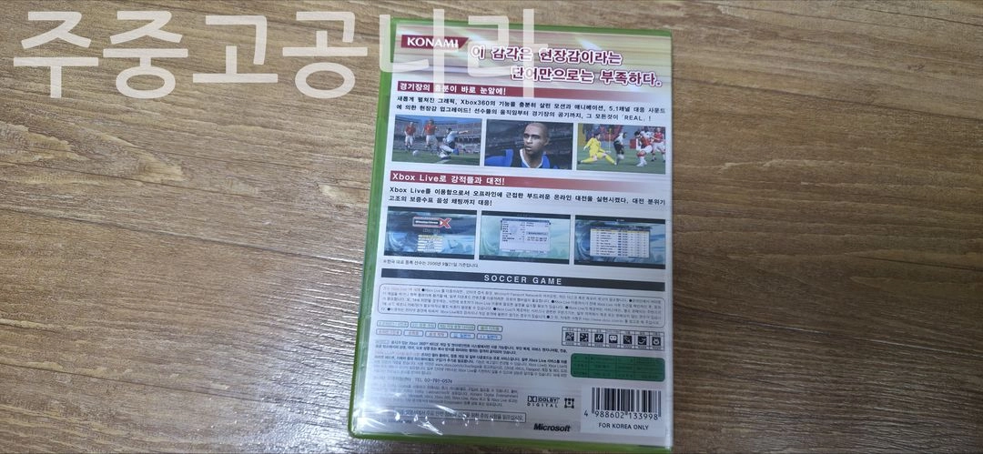 XBOX 위닝 일레븐 10 미개봉 이미지