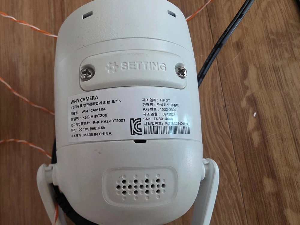 CCTV 보안카메라 세트 이미지