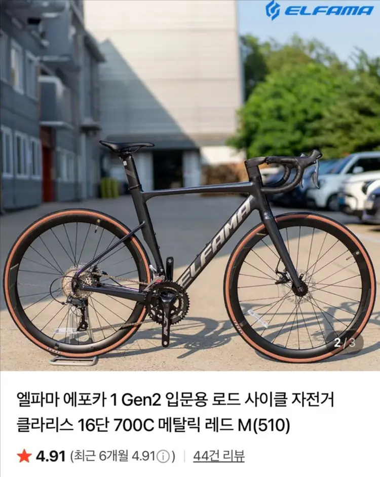 엘파마 에포카1 gen2 블랙 색상 - 안심되는 중고거래