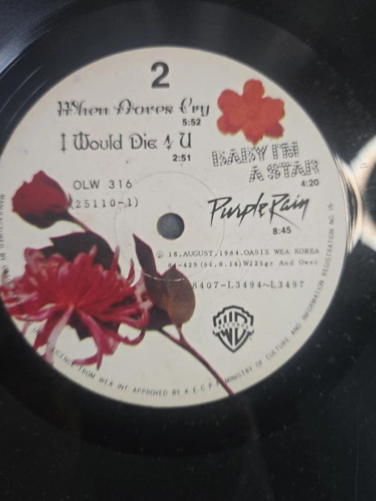 프린스 LP Purple Rain 퍼플레인 1984 국내판 올드팝 레코드판 이미지