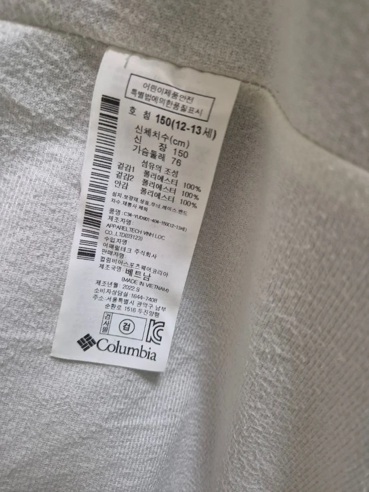 150 컬럼비아 키즈 롱 플리스 자켓 이미지