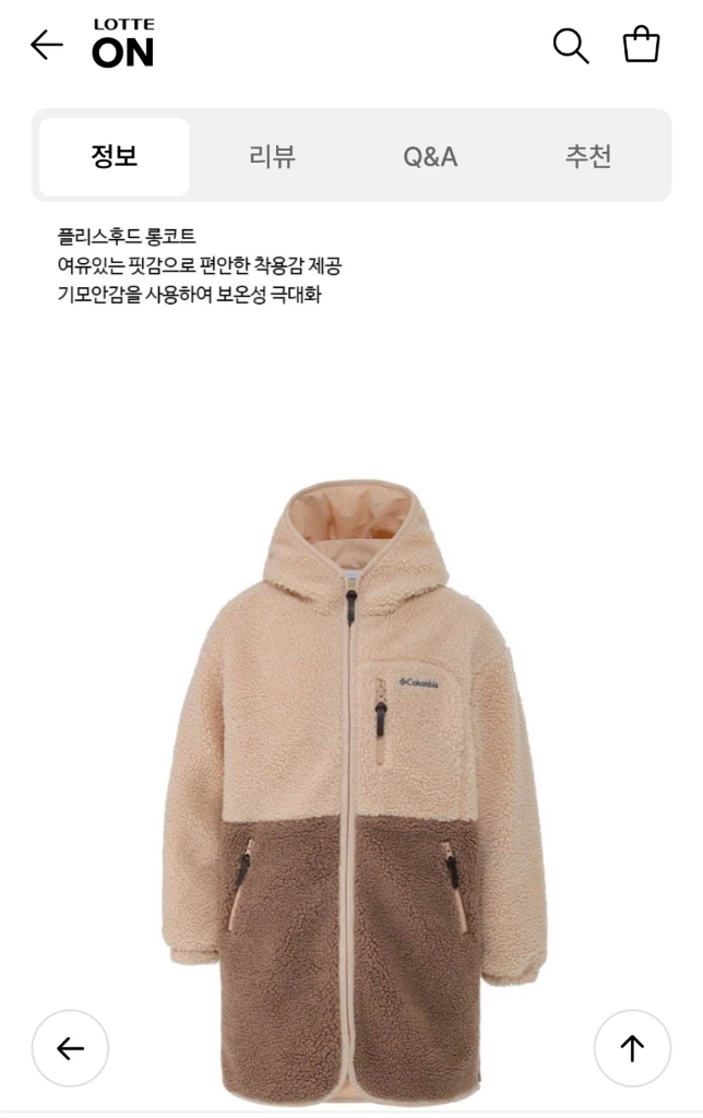150 컬럼비아 키즈 롱 플리스 자켓 이미지