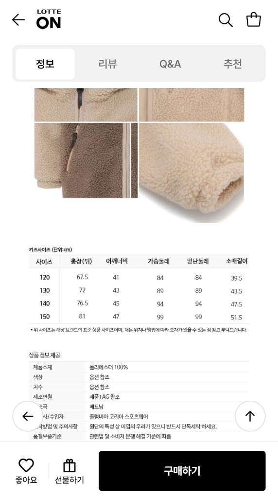 150 컬럼비아 키즈 롱 플리스 자켓 이미지
