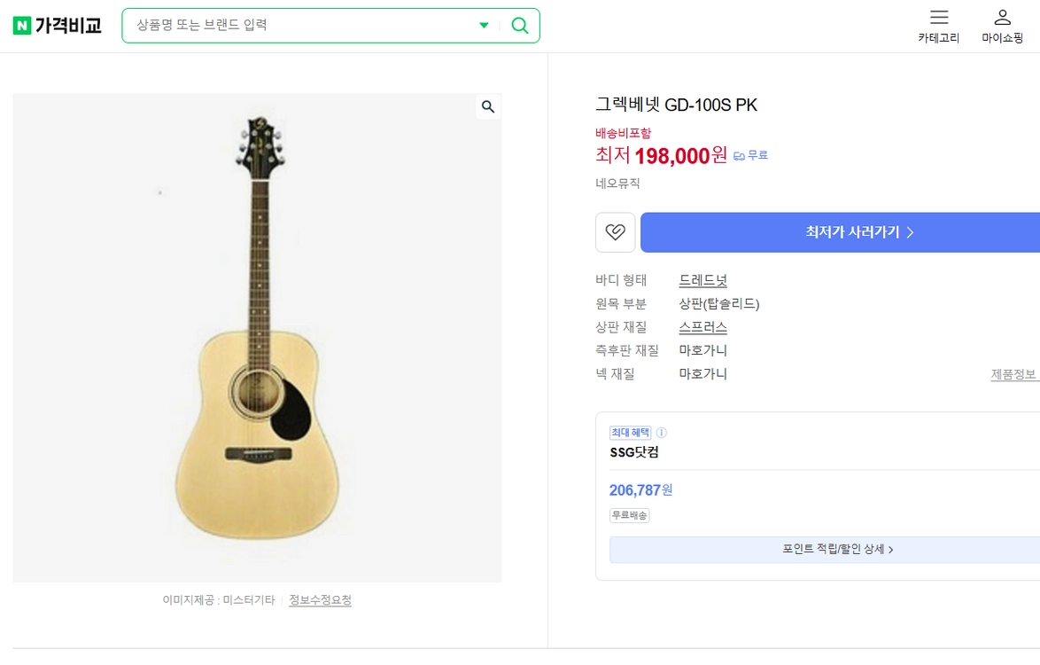 유명악기회사 입문용 연습용 통기타 판매합니다 이미지