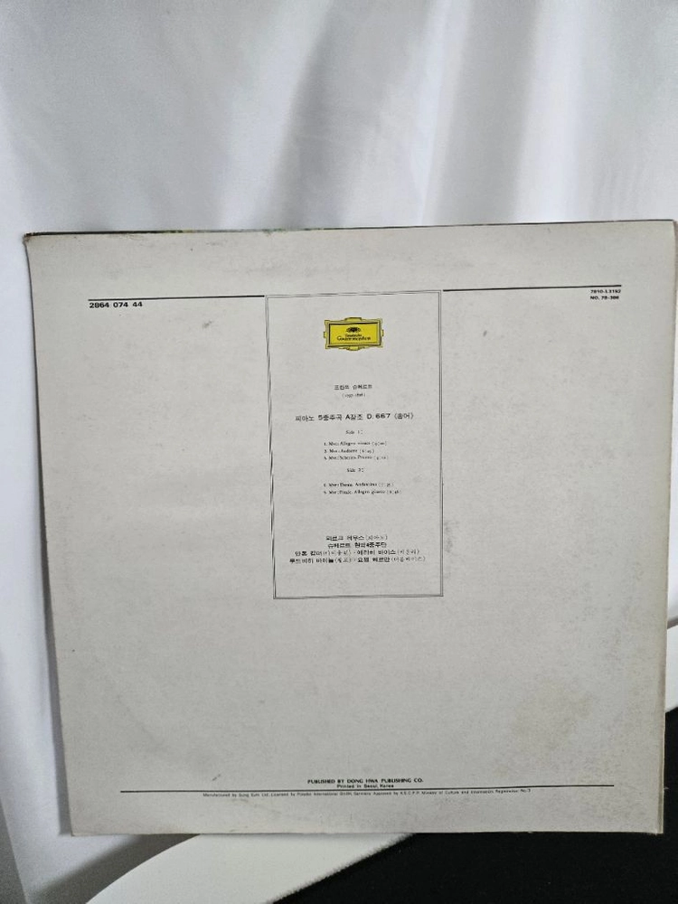 슈베르트 피아노 5중주 송어 Schubert Trout 클래식 LP DG 국내판 이미지