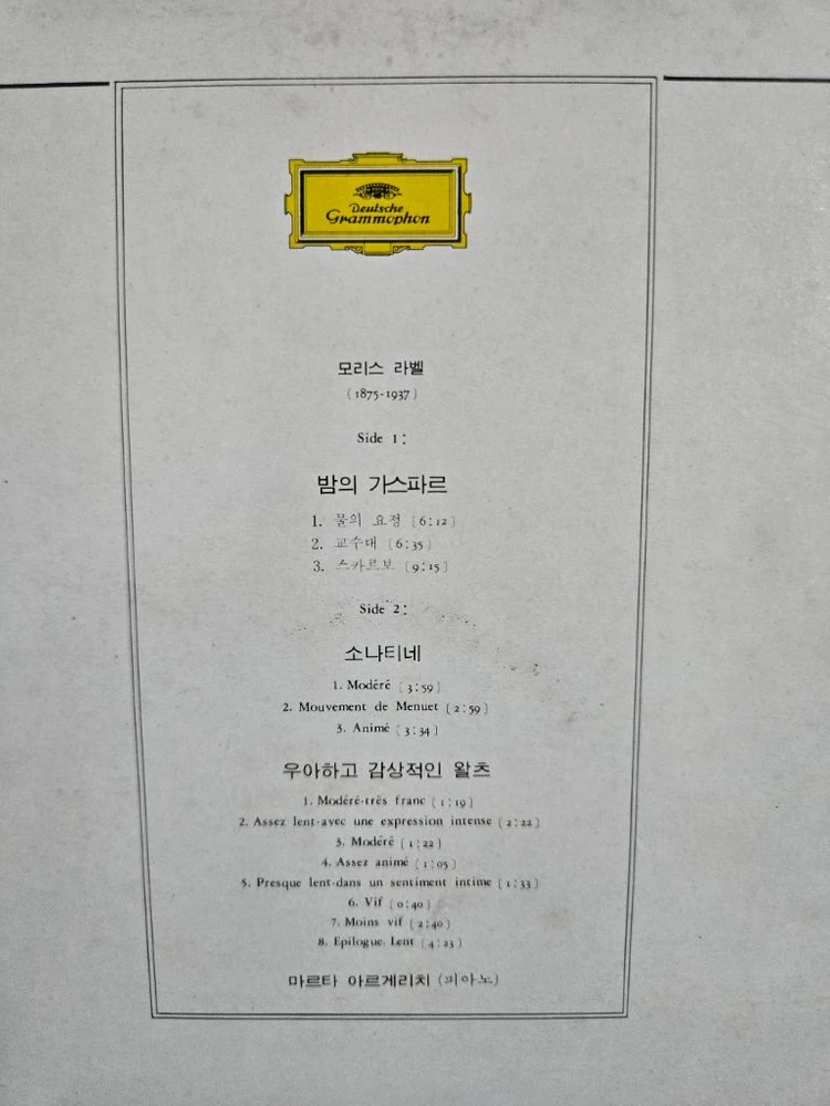 마르타 아르헤리치 Martha Argerich 라벨 피아노 클래식 LP DG 국내판 이미지
