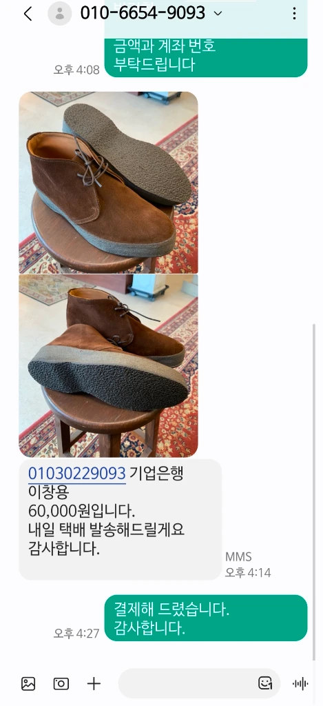 샌더스 하이탑 처카 부츠 polo snuff UK 7.5 새상품급 이미지