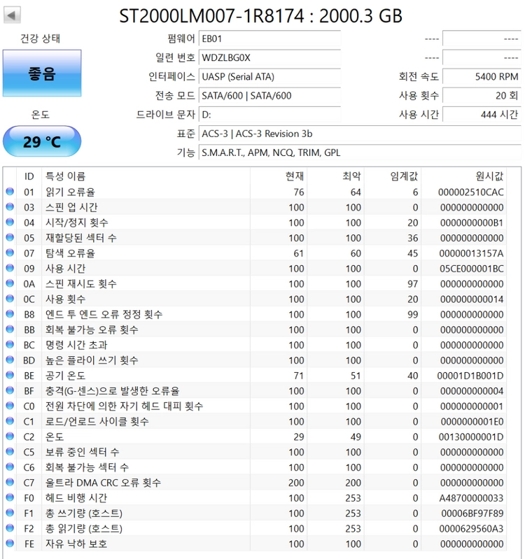 씨게이트 외장하드 2TB 실버 이미지
