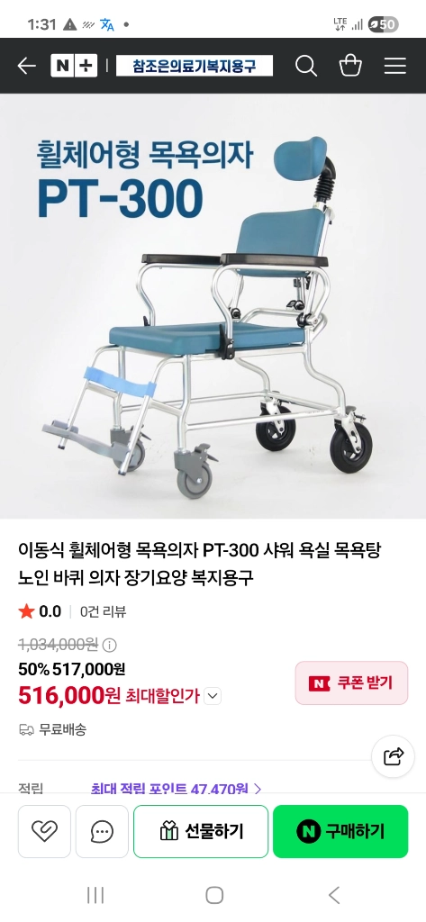 PT-100 바퀴형 대소변 휠체어 ( 품질보증서 신품as보증) 이미지