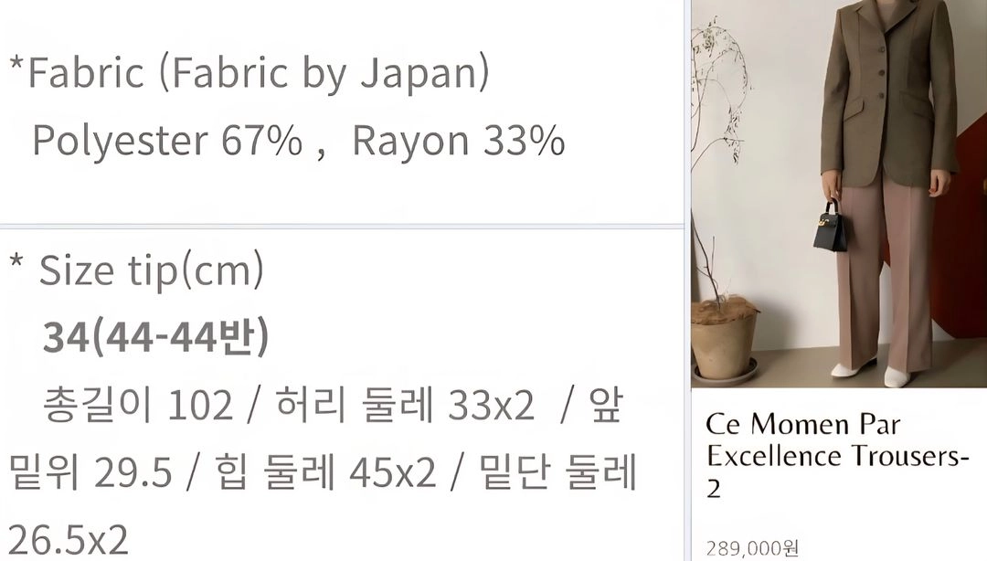 쎄모먼팬츠Ce Momen Par Excellence Trousers-2 이미지